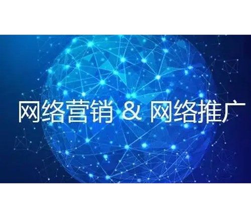 網(wǎng)絡(luò)推廣要有核心，應(yīng)注意哪些呢？